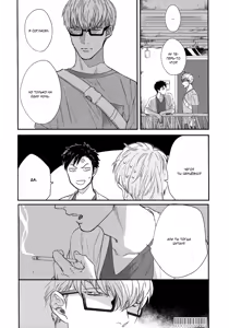 Page 30 of Kocchi Muite, Ai | Подойди ближе, любовь - preview thumbnail