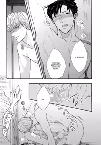 Page 36 of Kocchi Muite, Ai | Подойди ближе, любовь - preview thumbnail