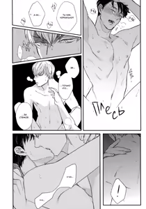 Page 37 of Kocchi Muite, Ai | Подойди ближе, любовь - preview thumbnail
