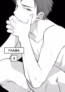 Page 45 of Kocchi Muite, Ai | Подойди ближе, любовь - preview thumbnail