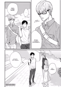 Page 54 of Kocchi Muite, Ai | Подойди ближе, любовь - preview thumbnail
