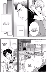 Page 61 of Kocchi Muite, Ai | Подойди ближе, любовь - preview thumbnail