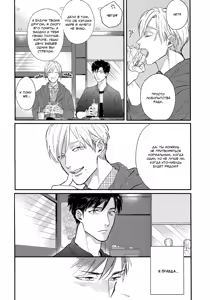 Page 66 of Kocchi Muite, Ai | Подойди ближе, любовь - preview thumbnail
