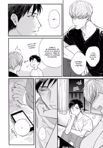 Page 68 of Kocchi Muite, Ai | Подойди ближе, любовь - preview thumbnail