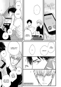 Page 69 of Kocchi Muite, Ai | Подойди ближе, любовь - preview thumbnail