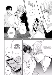 Page 70 of Kocchi Muite, Ai | Подойди ближе, любовь - preview thumbnail