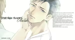 Page 7 of Kocchi Muite, Ai | Подойди ближе, любовь - preview thumbnail
