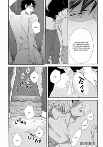 Page 74 of Kocchi Muite, Ai | Подойди ближе, любовь - preview thumbnail