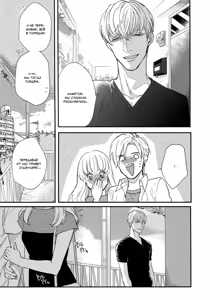 Page 83 of Kocchi Muite, Ai | Подойди ближе, любовь - preview thumbnail