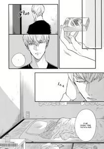 Page 84 of Kocchi Muite, Ai | Подойди ближе, любовь - preview thumbnail