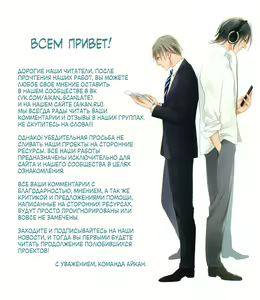 Page 85 of Kocchi Muite, Ai | Подойди ближе, любовь - preview thumbnail