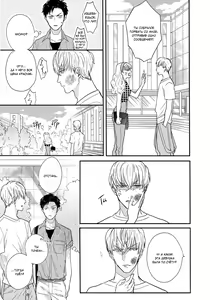 Page 88 of Kocchi Muite, Ai | Подойди ближе, любовь - preview thumbnail