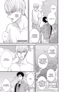 Page 90 of Kocchi Muite, Ai | Подойди ближе, любовь - preview thumbnail
