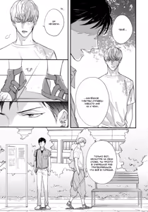 Page 92 of Kocchi Muite, Ai | Подойди ближе, любовь - preview thumbnail