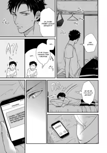 Page 96 of Kocchi Muite, Ai | Подойди ближе, любовь - preview thumbnail