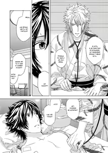 Page 128 of Houyou Jikken | Эксперимент с объятиями - preview thumbnail