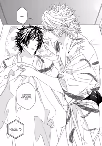 Page 134 of Houyou Jikken | Эксперимент с объятиями - preview thumbnail