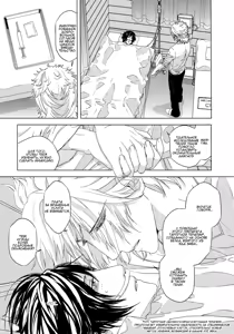Page 214 of Houyou Jikken | Эксперимент с объятиями - preview thumbnail
