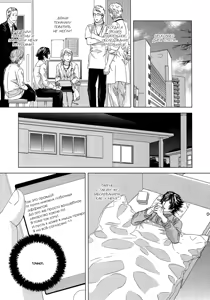 Page 223 of Houyou Jikken | Эксперимент с объятиями - preview thumbnail