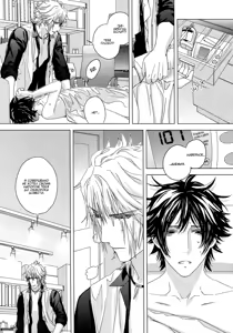 Page 51 of Houyou Jikken | Эксперимент с объятиями - preview thumbnail