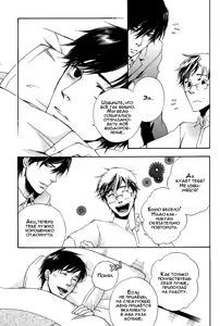 Page 106 of Konoyo Ibun | Странная Мистическая История - preview thumbnail