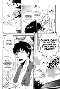 Page 115 of Konoyo Ibun | Странная Мистическая История - preview thumbnail