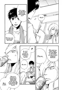 Page 116 of Konoyo Ibun | Странная Мистическая История - preview thumbnail