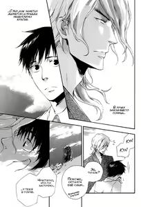 Page 140 of Konoyo Ibun | Странная Мистическая История - preview thumbnail