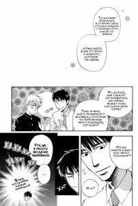 Page 166 of Konoyo Ibun | Странная Мистическая История - preview thumbnail