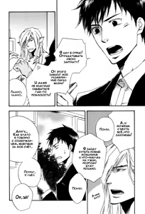 Page 51 of Konoyo Ibun | Странная Мистическая История - preview thumbnail