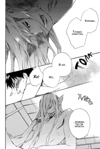 Page 105 of Konoyo Ibun Sono Ni | Странная Мистическая История - Том 2 - preview thumbnail