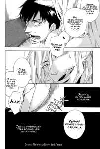 Page 107 of Konoyo Ibun Sono Ni | Странная Мистическая История - Том 2 - preview thumbnail