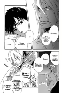 Page 11 of Konoyo Ibun Sono Ni | Странная Мистическая История - Том 2 - preview thumbnail