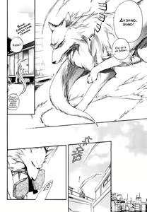 Page 118 of Konoyo Ibun Sono Ni | Странная Мистическая История - Том 2 - preview thumbnail