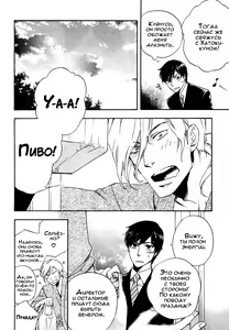 Page 126 of Konoyo Ibun Sono Ni | Странная Мистическая История - Том 2 - preview thumbnail