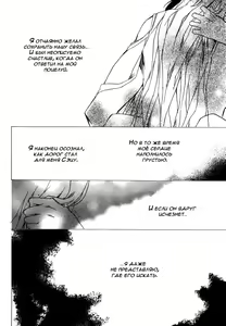 Page 136 of Konoyo Ibun Sono Ni | Странная Мистическая История - Том 2 - preview thumbnail