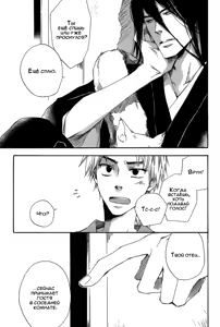 Page 15 of Konoyo Ibun Sono Ni | Странная Мистическая История - Том 2 - preview thumbnail