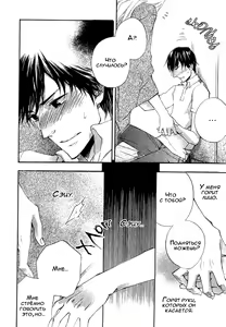 Page 158 of Konoyo Ibun Sono Ni | Странная Мистическая История - Том 2 - preview thumbnail