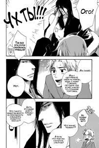 Page 16 of Konoyo Ibun Sono Ni | Странная Мистическая История - Том 2 - preview thumbnail