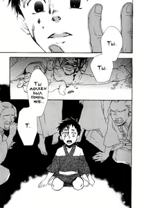 Page 181 of Konoyo Ibun Sono Ni | Странная Мистическая История - Том 2 - preview thumbnail