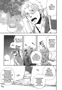 Page 183 of Konoyo Ibun Sono Ni | Странная Мистическая История - Том 2 - preview thumbnail