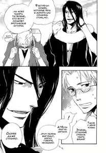 Page 185 of Konoyo Ibun Sono Ni | Странная Мистическая История - Том 2 - preview thumbnail