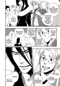 Page 188 of Konoyo Ibun Sono Ni | Странная Мистическая История - Том 2 - preview thumbnail