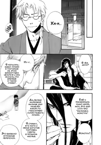 Page 189 of Konoyo Ibun Sono Ni | Странная Мистическая История - Том 2 - preview thumbnail