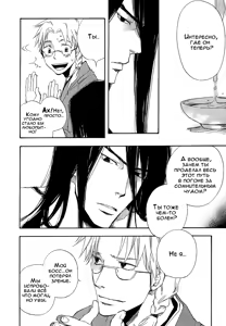 Page 194 of Konoyo Ibun Sono Ni | Странная Мистическая История - Том 2 - preview thumbnail