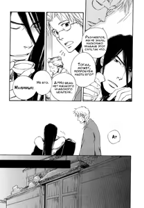 Page 195 of Konoyo Ibun Sono Ni | Странная Мистическая История - Том 2 - preview thumbnail