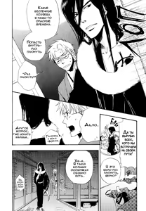 Page 196 of Konoyo Ibun Sono Ni | Странная Мистическая История - Том 2 - preview thumbnail