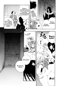 Page 197 of Konoyo Ibun Sono Ni | Странная Мистическая История - Том 2 - preview thumbnail