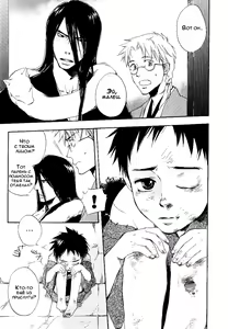 Page 199 of Konoyo Ibun Sono Ni | Странная Мистическая История - Том 2 - preview thumbnail