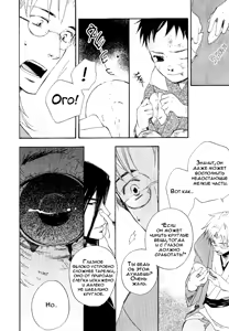 Page 202 of Konoyo Ibun Sono Ni | Странная Мистическая История - Том 2 - preview thumbnail
